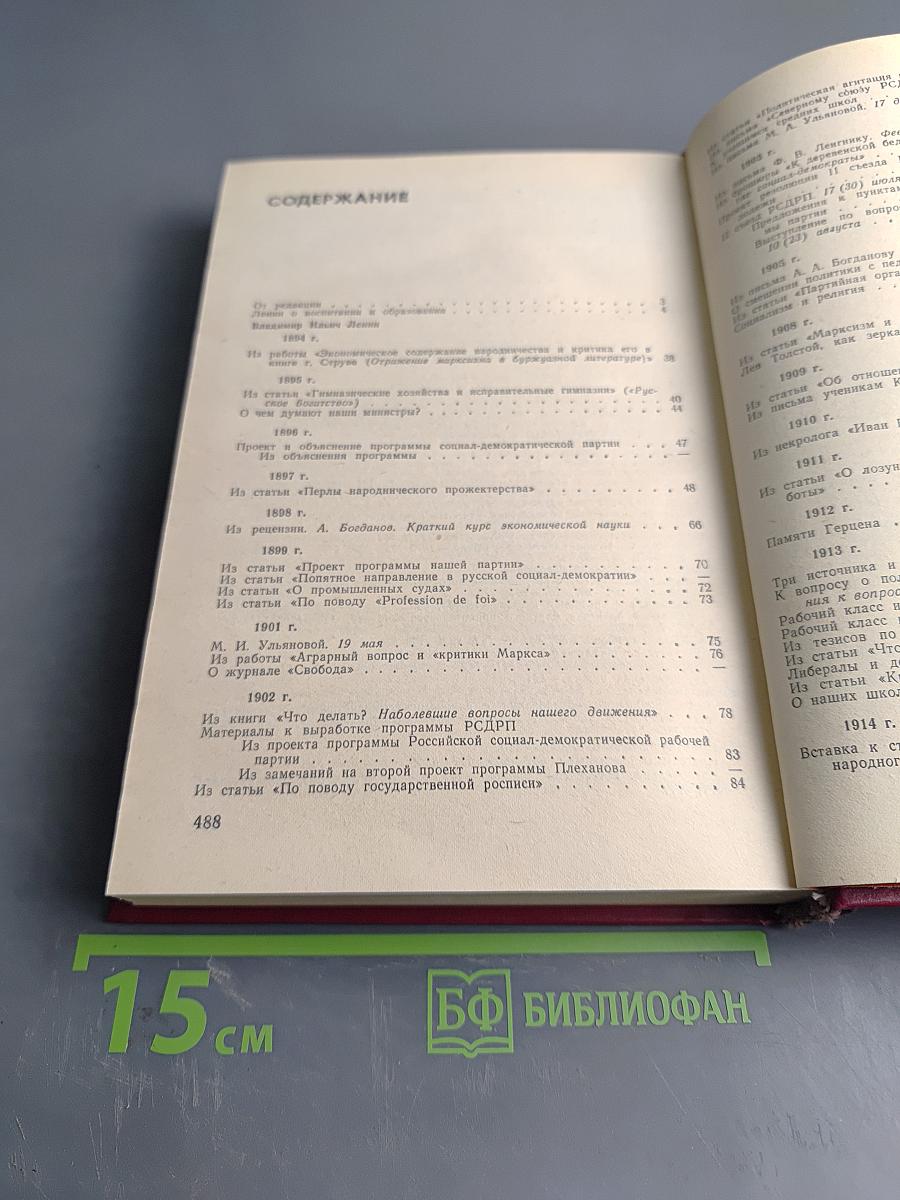 О воспитании и образовании