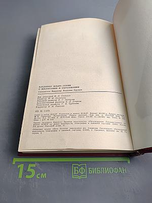 О воспитании и образовании