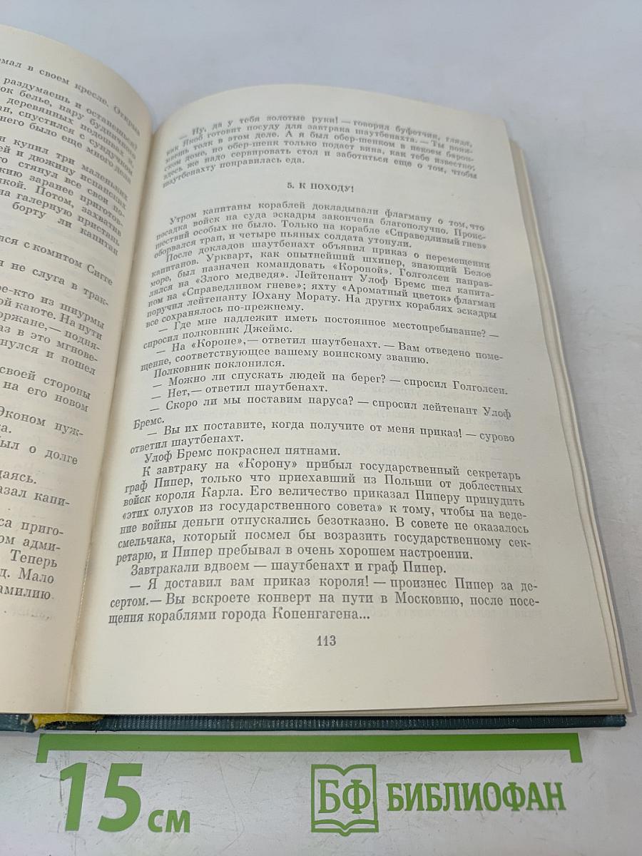 Собрание сочинений. Том третий. Россия молодая