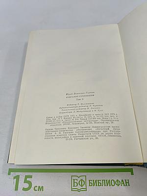 Собрание сочинений. Том третий. Россия молодая