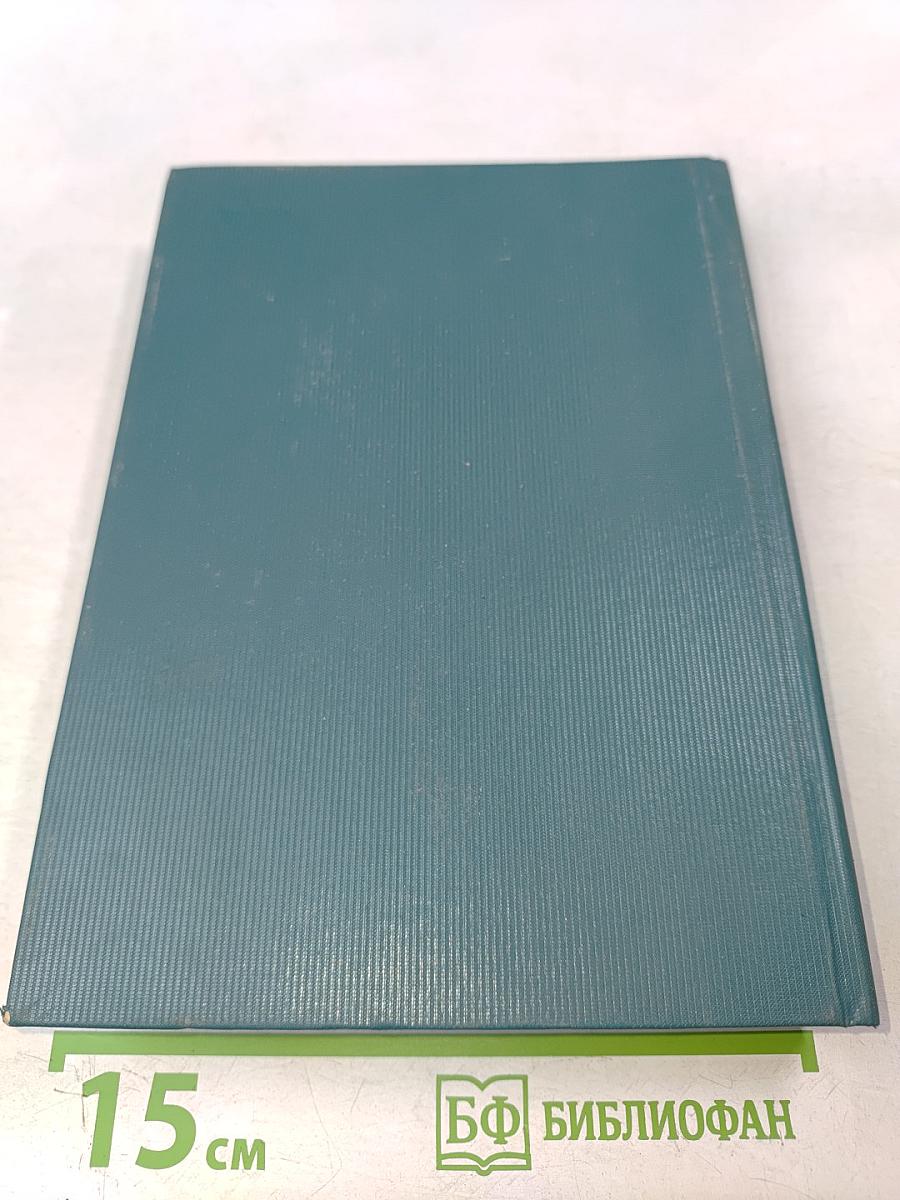 Собрание сочинений. Том третий. Россия молодая