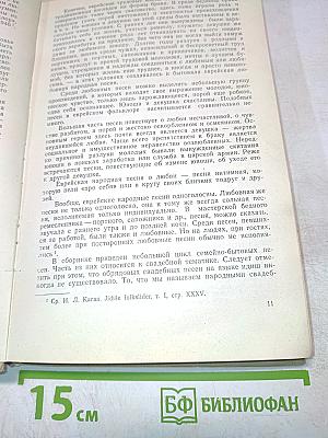 Еврейские народные песни