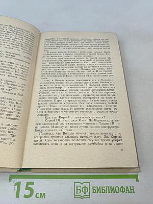 Возьму твою боль