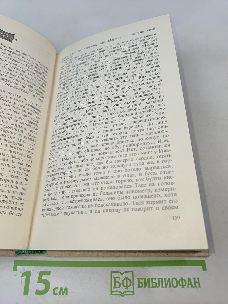 Возьму твою боль