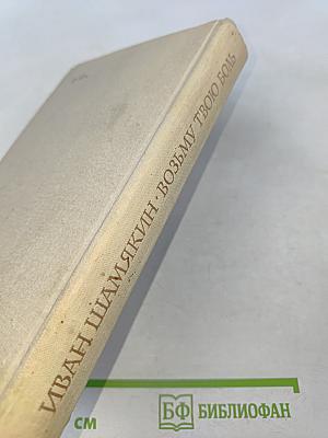 Возьму твою боль