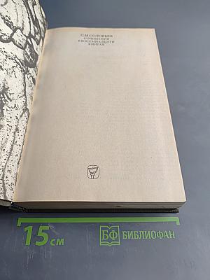 История России с древнейших времен. Книга VII. Том 13-14