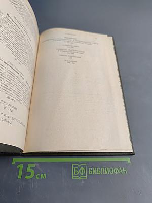 История России с древнейших времен. Книга VII. Том 13-14