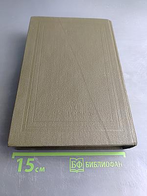 История России с древнейших времен. Книга VII. Том 13-14