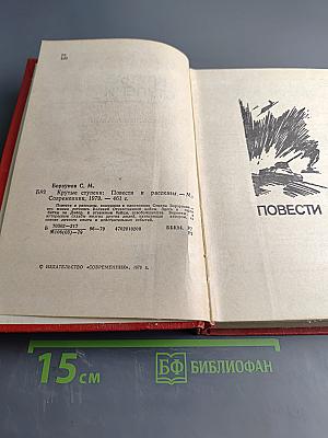 Крутые ступени