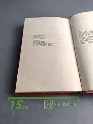 Крутые ступени