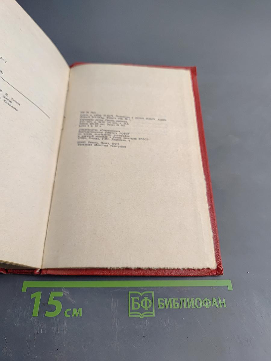 Крутые ступени