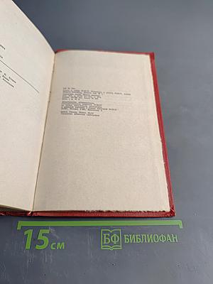 Крутые ступени