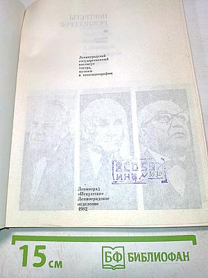 Портреты режиссеров