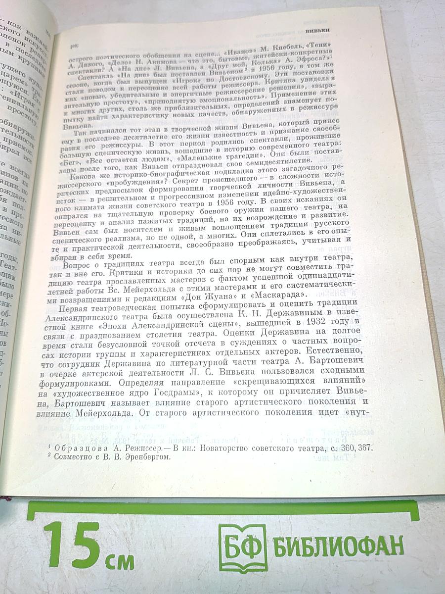 Портреты режиссеров