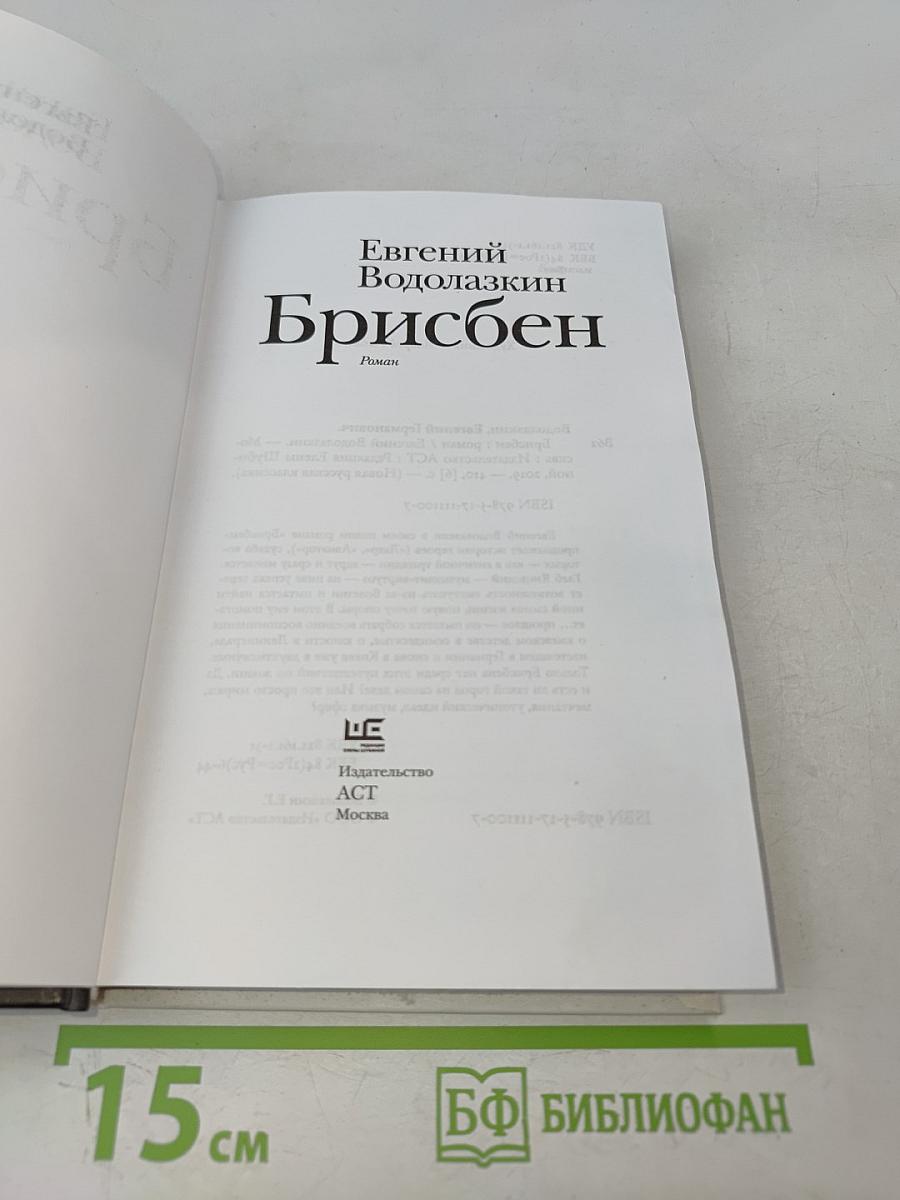 Брисбен