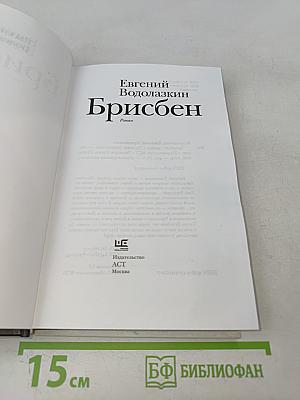 Брисбен