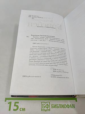 Брисбен