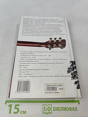 Брисбен