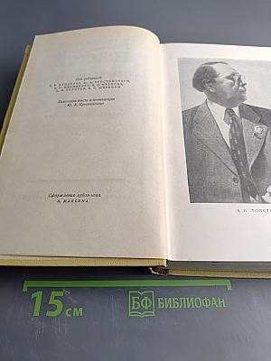 Собрание сочинений. Том десятый