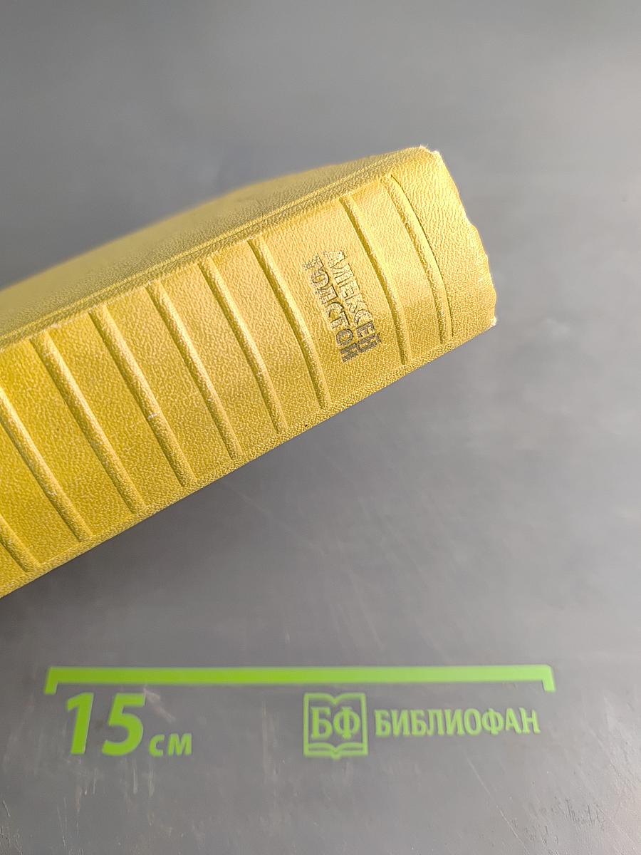 Собрание сочинений. Том десятый