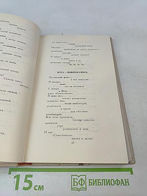 Владимир Маяковский. Собрание сочинений в шести томах. Том 6