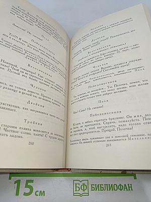 Владимир Маяковский. Собрание сочинений в шести томах. Том 6