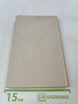 Владимир Маяковский. Собрание сочинений в шести томах. Том 6