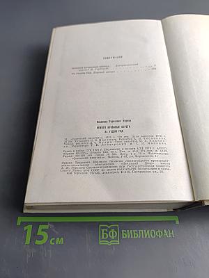 Немые кровавые берега за годом год