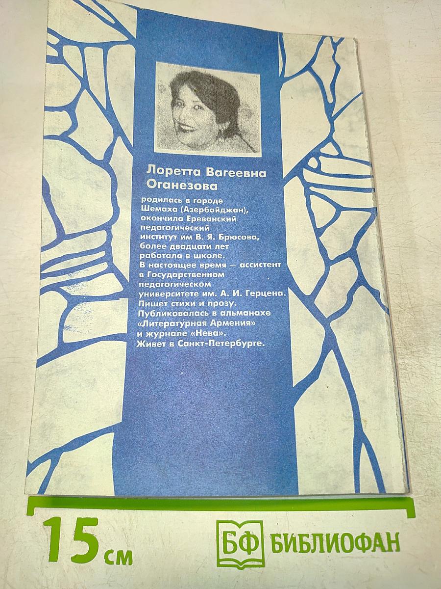 Дочь фокусника