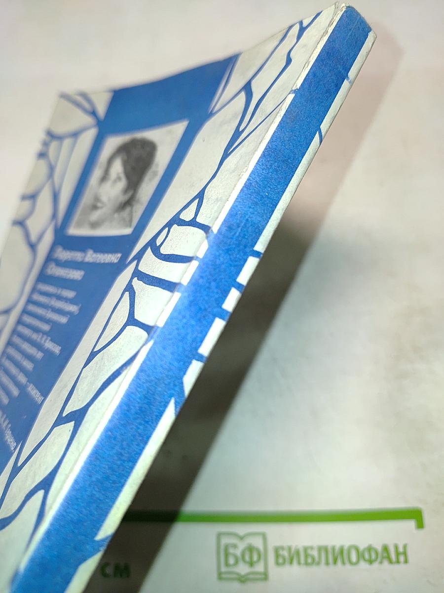 Дочь фокусника