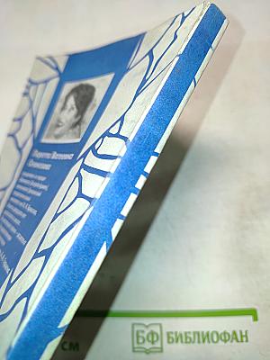 Дочь фокусника