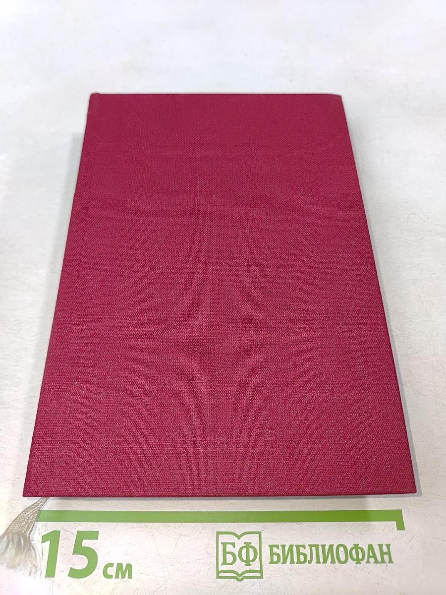 Ленинград и окрестности. Справочник-путеводитель