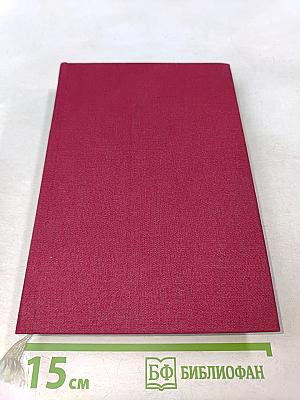 Ленинград и окрестности. Справочник-путеводитель