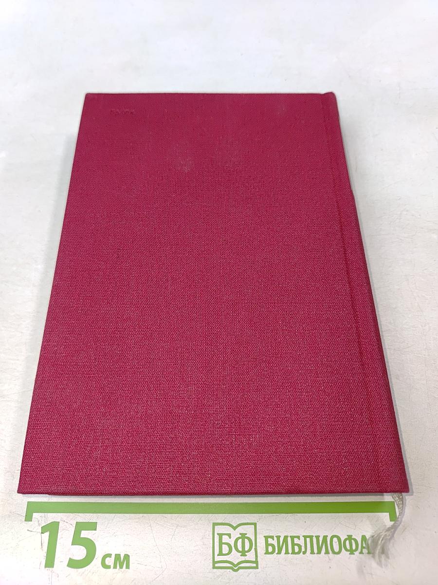 Ленинград и окрестности. Справочник-путеводитель