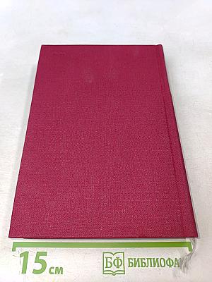 Ленинград и окрестности. Справочник-путеводитель