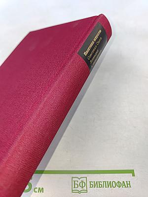 Ленинград и окрестности. Справочник-путеводитель