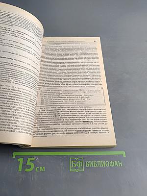 РЛС Пациент. Мир лекарств. Ежегодный сборник