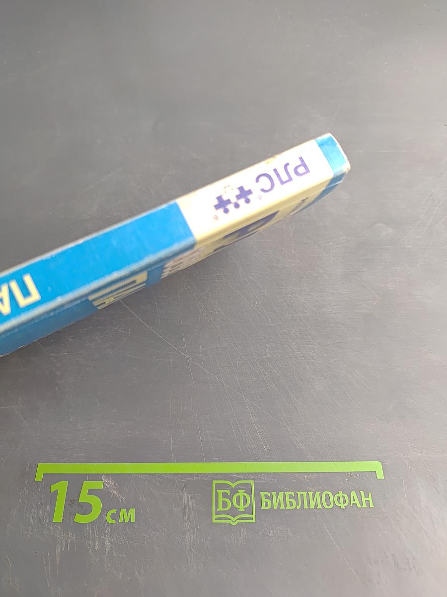 РЛС Пациент. Мир лекарств. Ежегодный сборник