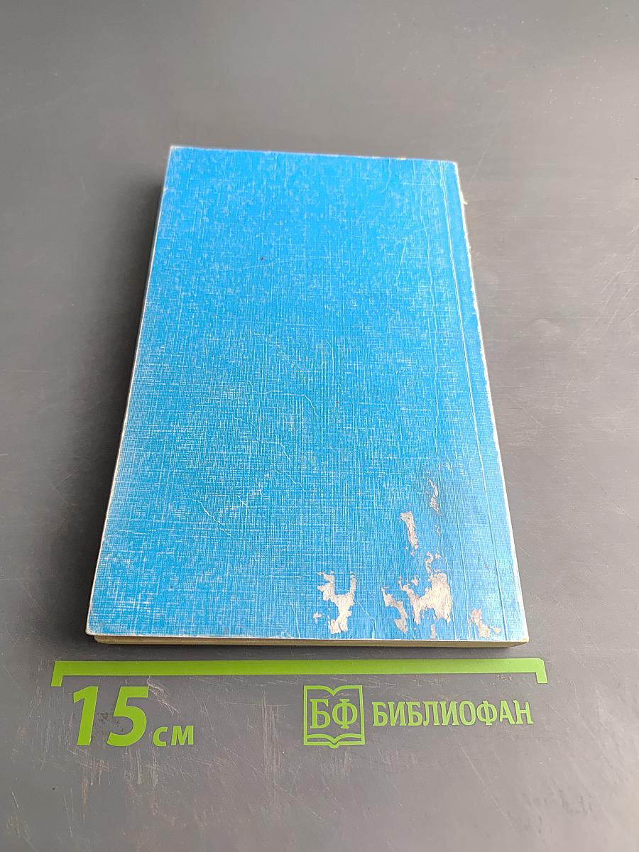 РЛС Пациент. Мир лекарств. Ежегодный сборник