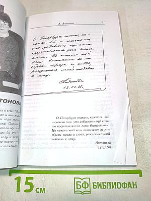 Тебе, Петербург. Выпуск 4