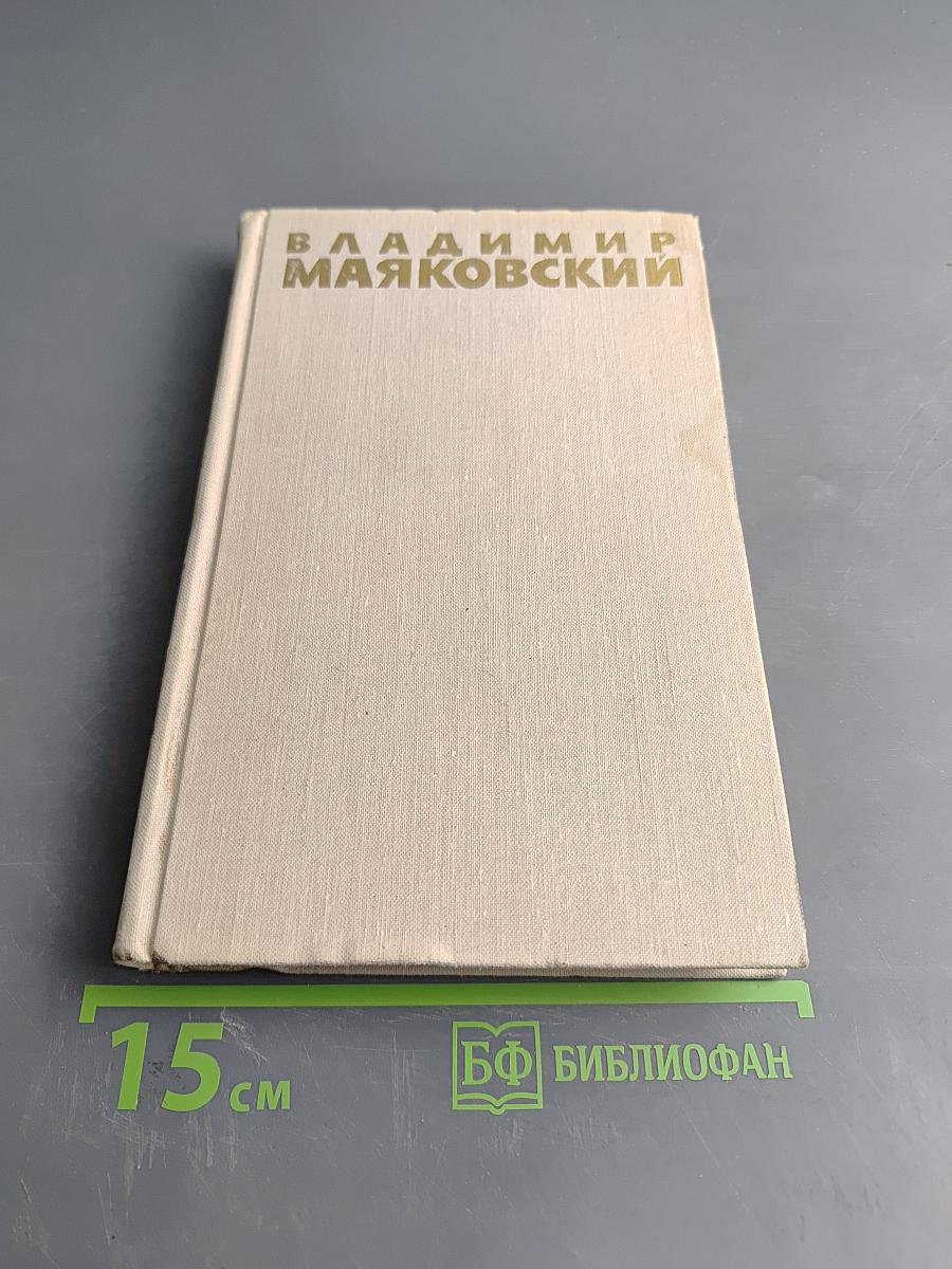 Собрание сочинений в шести томах. Том 4