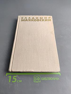 Собрание сочинений в шести томах. Том 4