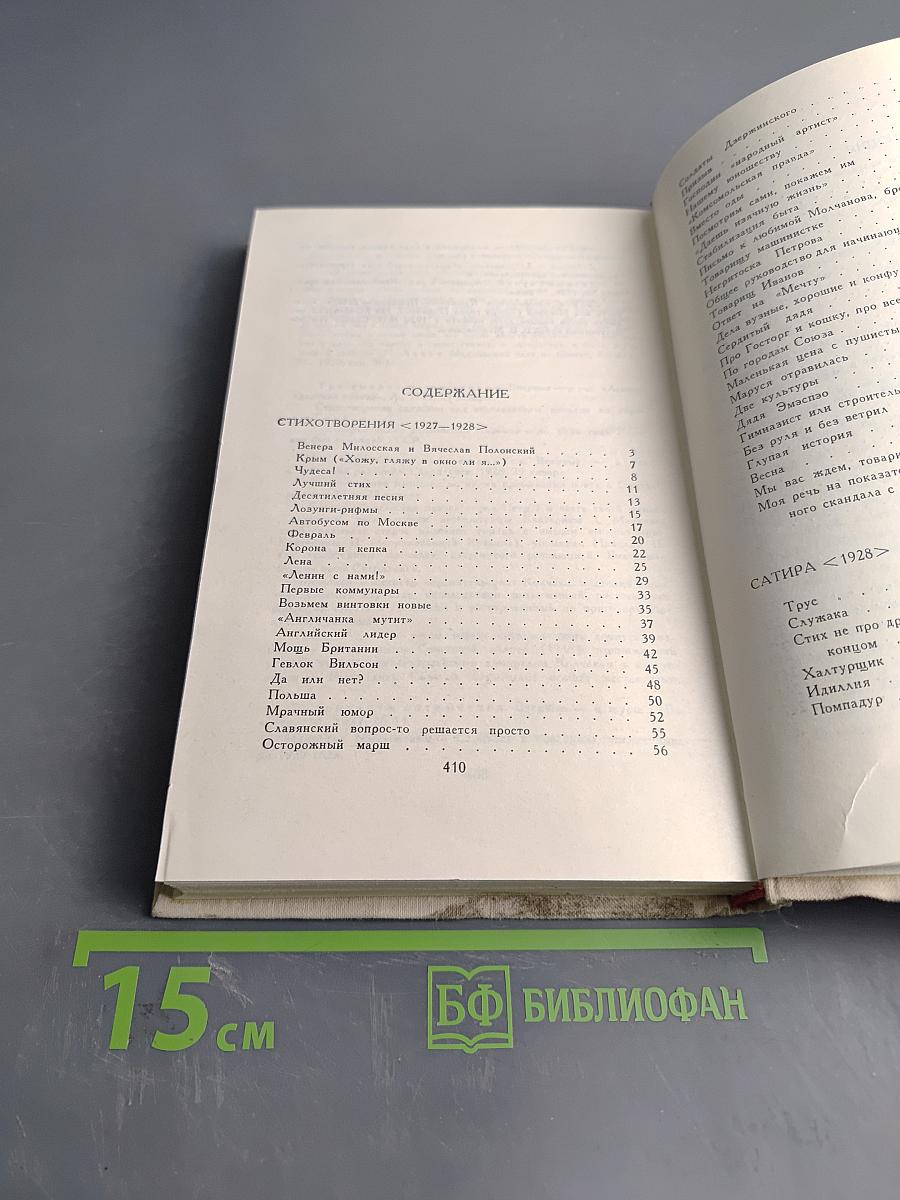 Собрание сочинений в шести томах. Том 4