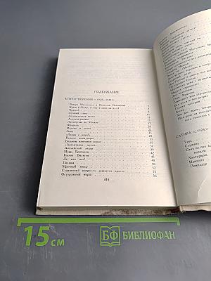 Собрание сочинений в шести томах. Том 4