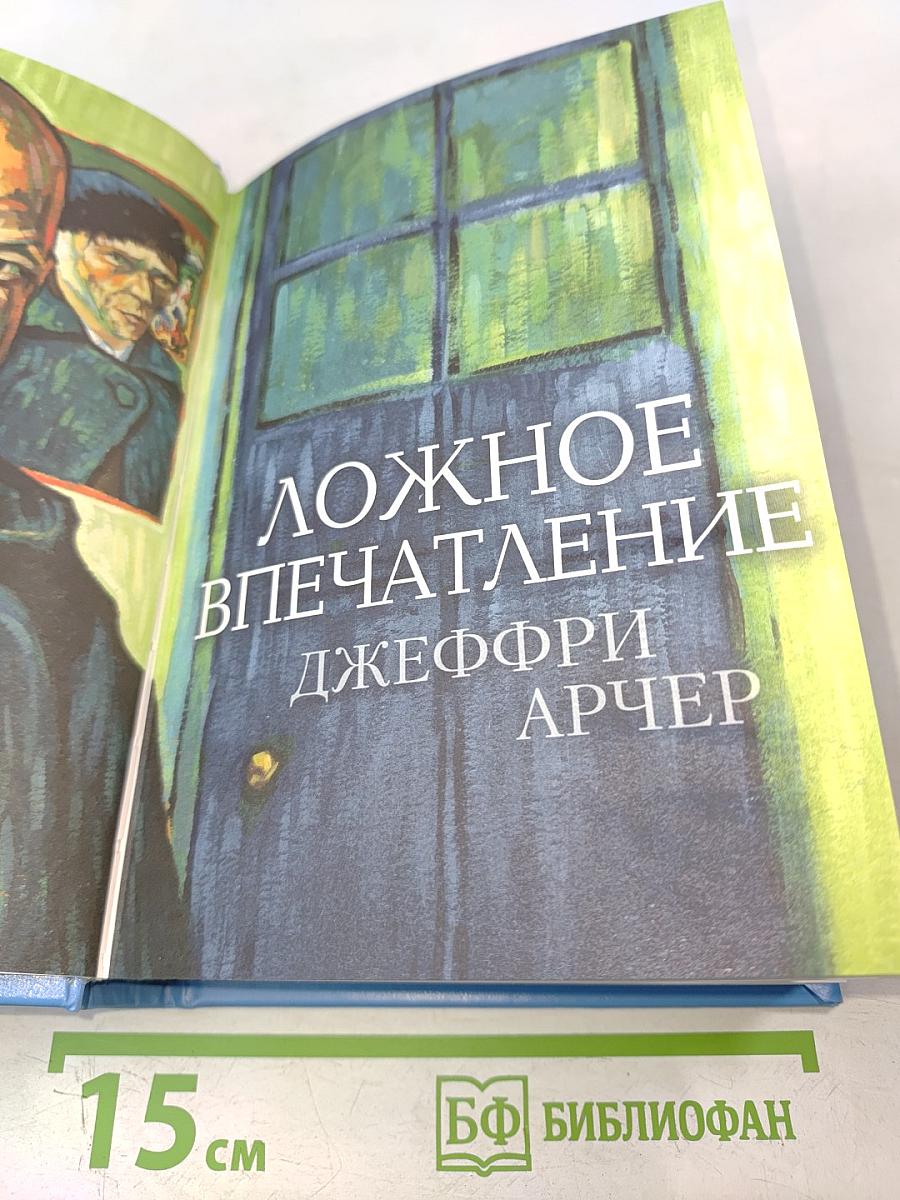 Избранные романы