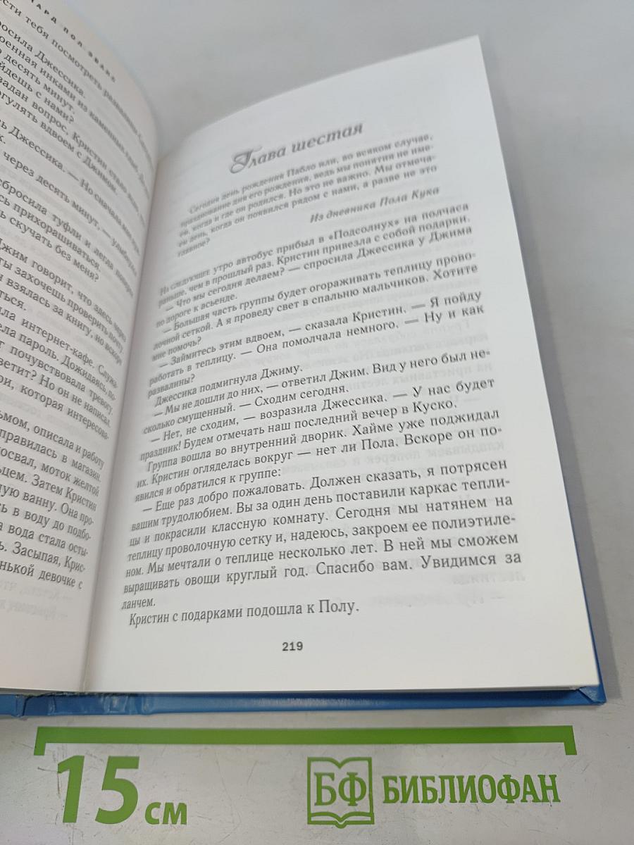 Избранные романы