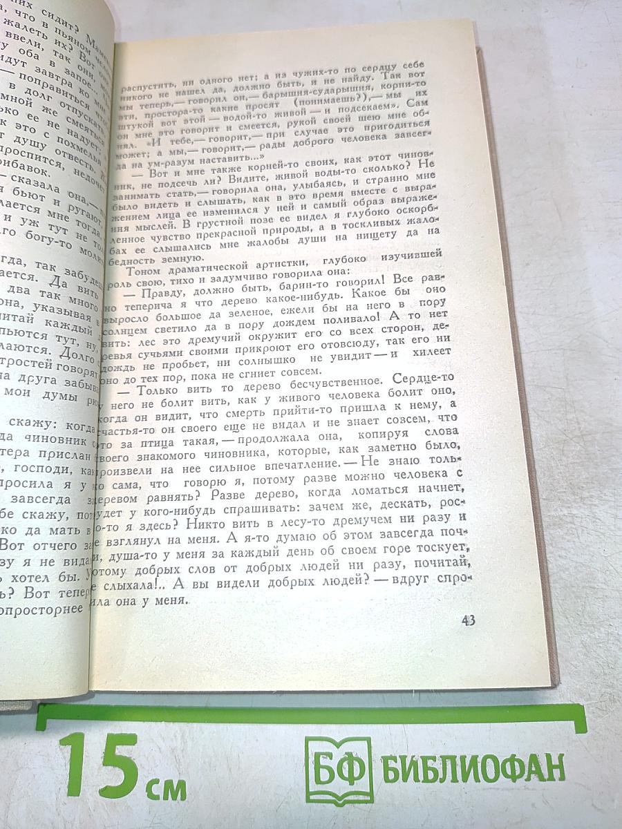 Избранное