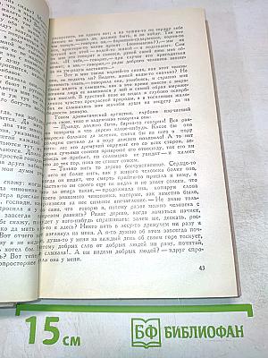 Избранное