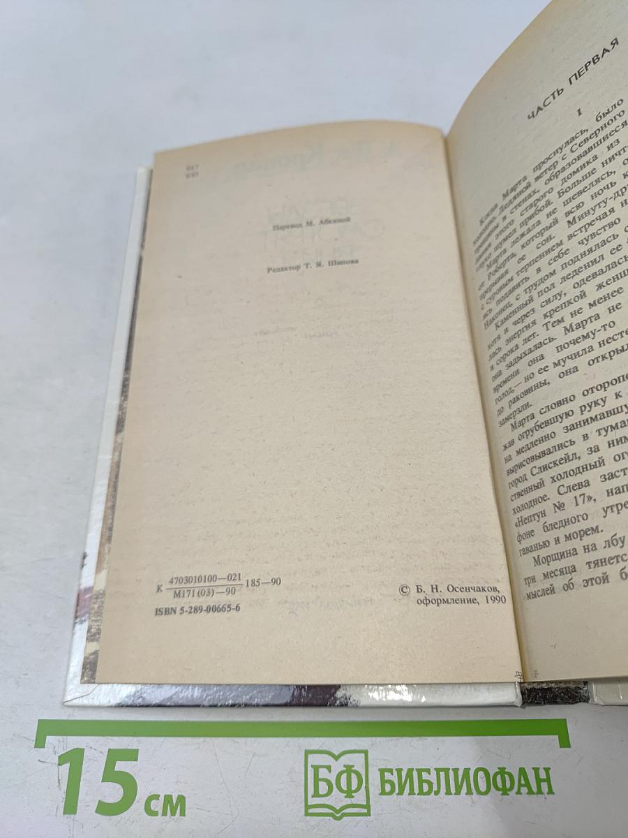 Звезды смотрят вниз