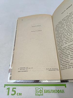 Звезды смотрят вниз